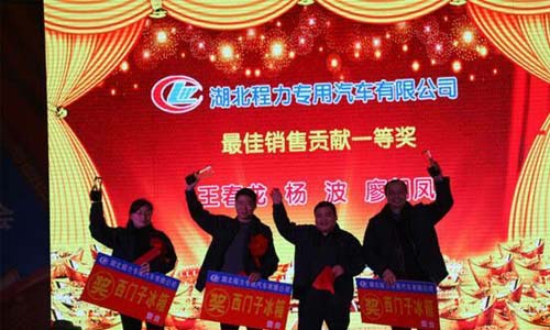 程力2013年年會現(xiàn)場