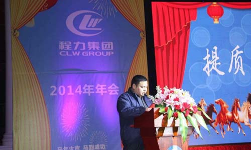 2014年年會現(xiàn)場