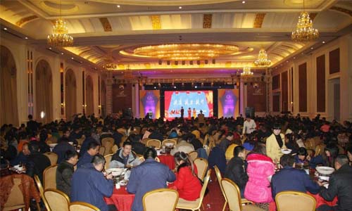 2014年年會現(xiàn)場