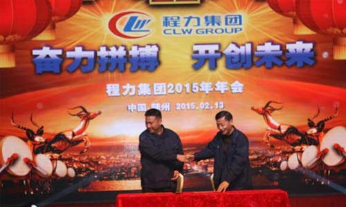 2015年年會現(xiàn)場