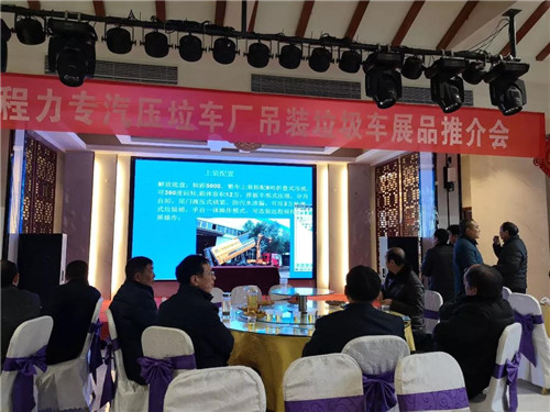 程力壓垃廠新上市的地埋式吊裝移動壓縮垃圾清運車及配套裝備，完美解決社區及垃圾堆放點臟亂差和老鼠、蒼蠅、污水橫流的垃圾儲存老大難頑疾；該車最新上市并召開了產品推薦會，深受用戶喜愛。