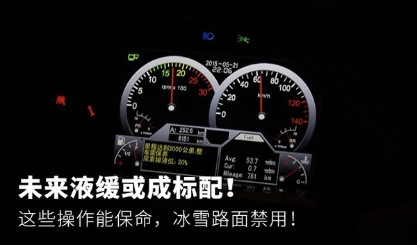 未來液力緩速器或成標配！ 這些操作你知道嗎