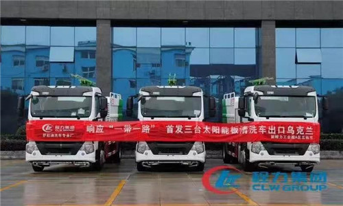 程力太陽能清洗車代表中國專用汽車高端制造業(yè)，首批量產樣板車型發(fā)往陸上“一代一路”沿線國家烏克蘭。