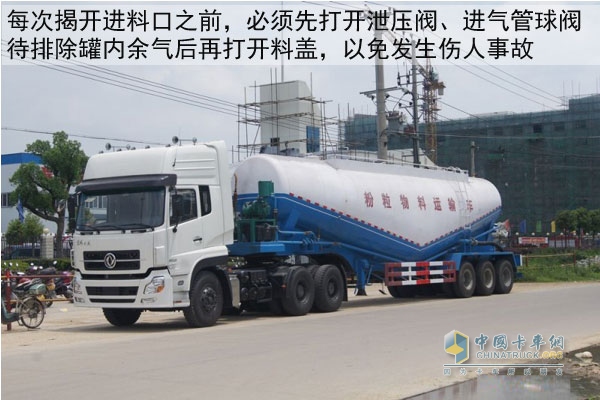 粉罐車進料工作階段需注意