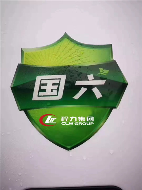 本期頭條：以國六切換為戰(zhàn)略抓手，程力繼續(xù)領(lǐng)跑全國專用車市場----國內(nèi)兩大商用車主機供應商聯(lián)袂助推程力汽車領(lǐng)先國六專汽制造行業(yè)