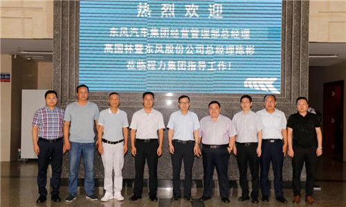  會議結(jié)束后，雙方高層領(lǐng)導及部門負責人集體合影紀念。 同期，九月六日上午，程力汽車集團總經(jīng)理程阿羅帶領(lǐng)公司高層及部門負責人的高級別商務(wù)團隊，赴福田汽車集團參加業(yè)務(wù)對接溝通洽談會，積極著手國六商用車底盤配套專汽市場的戰(zhàn)略性布局。