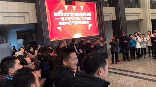 程力頭條：2019年程力汽車集團(tuán)核心企業(yè)程力專汽銷售額突破60億大關(guān)，年增長(zhǎng)率20%實(shí)現(xiàn)逆勢(shì)上揚(yáng)為四五發(fā)展規(guī)劃開局奠定良好基礎(chǔ)