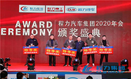 二要調整銷售戰略，以“渠道為王、群狼斗一虎”為核心的發展思路，構筑多種模式并行的銷售網絡，穩固提升程力集團應對未來市場變化的抗風險能力。不斷優化及增加銷售板塊和銷售團隊數量，形成程力“群狼斗一虎”的獨特優勢，拓展海外發展經銷商代理銷售模式。繼續加大招商工作力度。