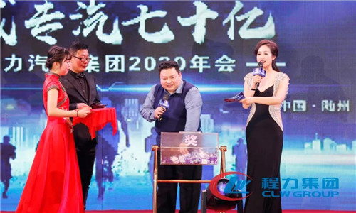 時代賦予我們的使命光榮而神圣，人民寄予我們的期望殷切而厚重。新的一年，我們要堅定百年程力、千億產值目標自信，堅守發展初心使命，努力完成75億元年度目標任務，譜寫程力“四五”規劃發展新篇章。 　　在工作總結及新年工作部署結束時，總經理程阿羅代表程力集團祝福大家新春快樂、身體健康、工作順利、萬事如意！