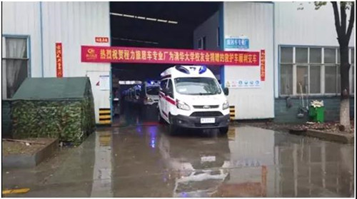 3月26日，是程力旅居車廠正式交車的日子，也許是愛心聯盟的愛心情懷，也許是生產企業的“英勇善戰”感動了天，天空下起了漂泊大雨。不管多么惡劣的環境，也阻擋不了程力人勇往直前努力拼搏的精神，程力支援大學（EMBA）湖北校友會捐贈的第一批10輛高端救護車，順利交付武漢市各大醫院投入使用，二期6輛也即將完工下線；疫情終將戰勝，我們也將迎接新一輪的春暖花開… 　　