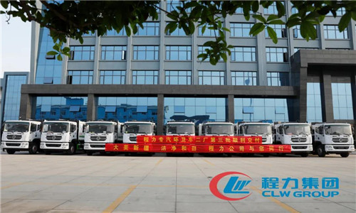  程力環衛二廠奮起直追，趕超爭先不落人后，爆發式增長的訂單發車洋洋大觀一波接一波。