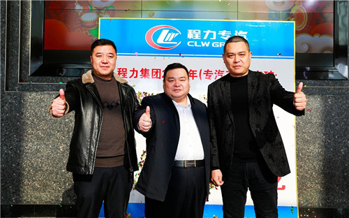 這一刻，我們可以自豪的豎起大拇指，為過往拼盡全力衷心的點贊，我們無愧于這個偉大的時代，無愧于家鄉(xiāng)的父老鄉(xiāng)親，無愧于生我養(yǎng)我的這片土地，因為我們飽含熱忱心懷夢想，執(zhí)著于專汽，執(zhí)著于我們喜歡的這份事業(yè)。