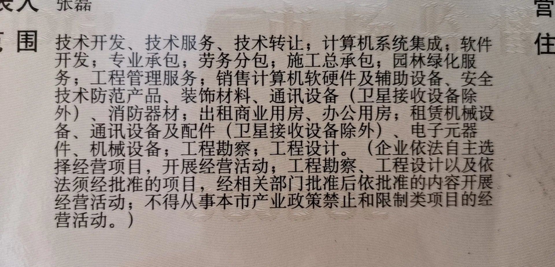 關(guān)于電信服務(wù)費發(fā)票開具及計算機軟硬件批發(fā)稅務(wù)問題的解答